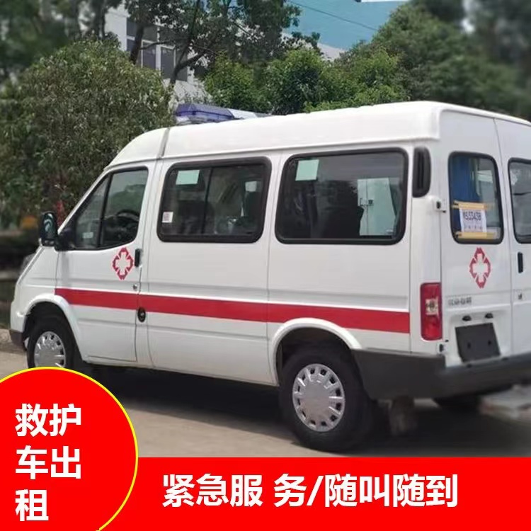 杂多瘫痪租赁救护车转运 —— 提升急救效率，守护生命安全